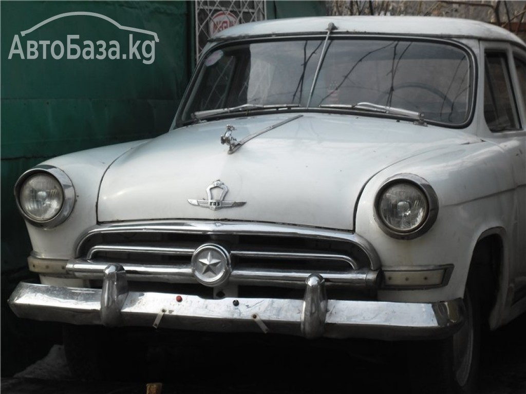 ГАЗ 21 Волга 1957 года за ~265 500 сом