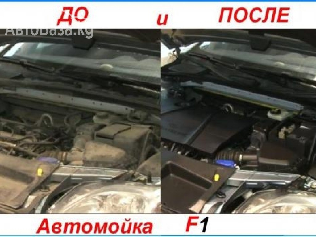 Услуги Автомойки "Formula1" Советская + Медерова