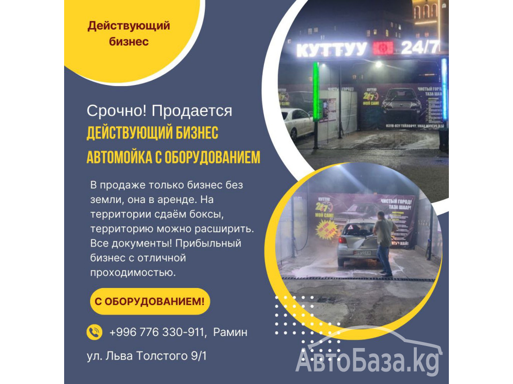 Срочно! Продается действующий бизнес 