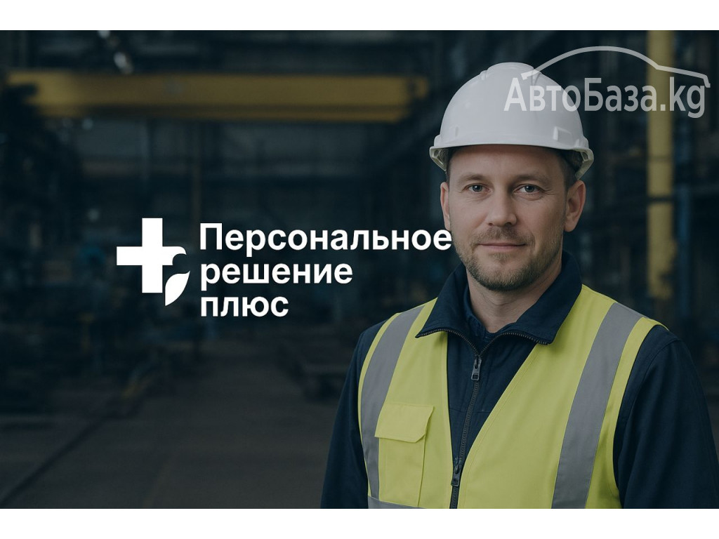 Требуются работники на машиностроительный завод