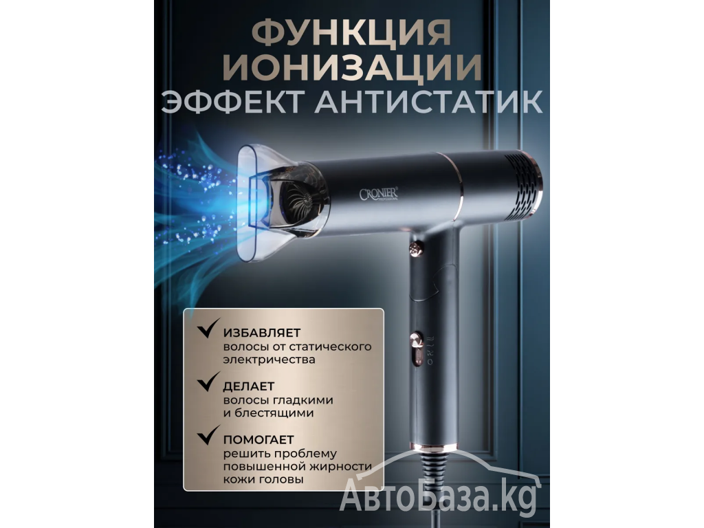 Фен дорожный Cronier CR-7888