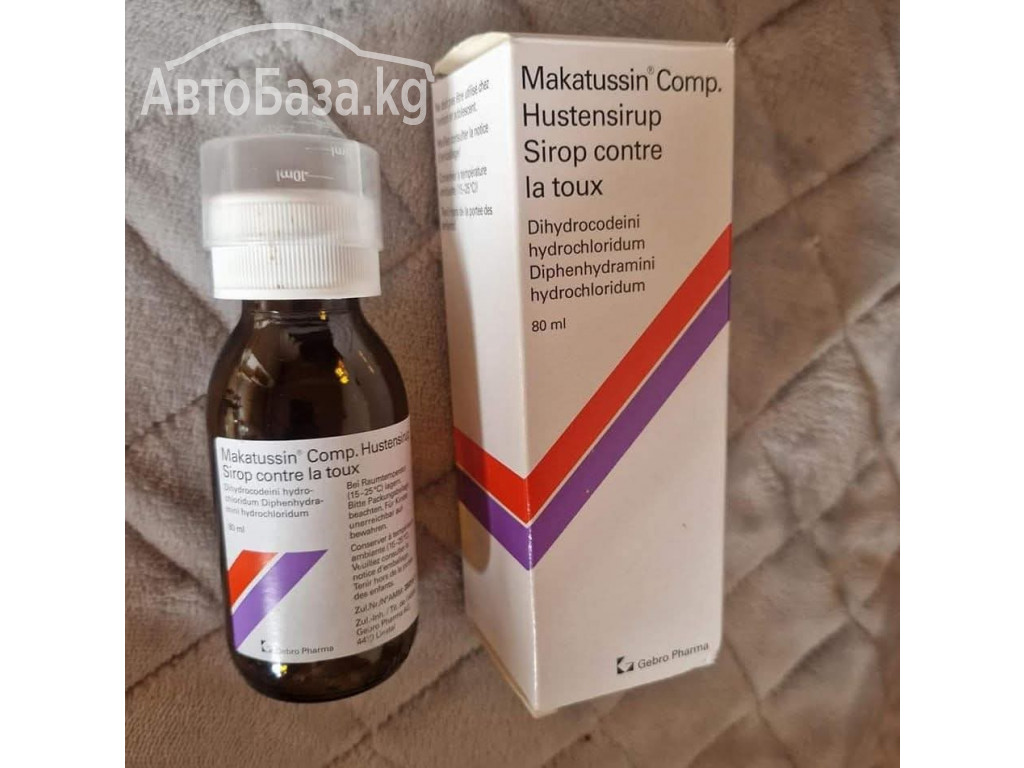 BUY MAKATUSSIN SIROP 80ML/BUY CODEINE/TOSINA SYRUP ONLINE IN USA,UK,EUROPE