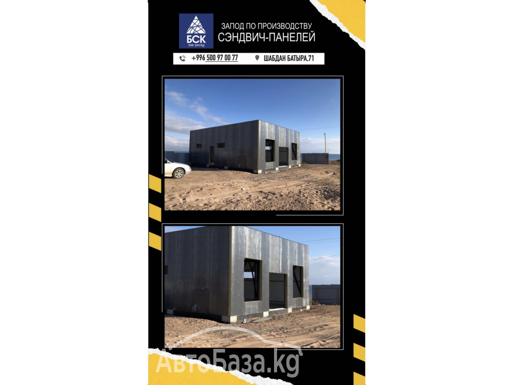 Завод по производству сэндвич-панелей!