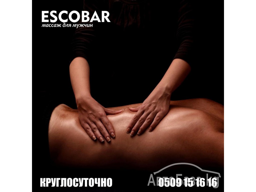 Новый элитный массажный салон ESCOBAR. Расслабляющий массаж в Бишкеке