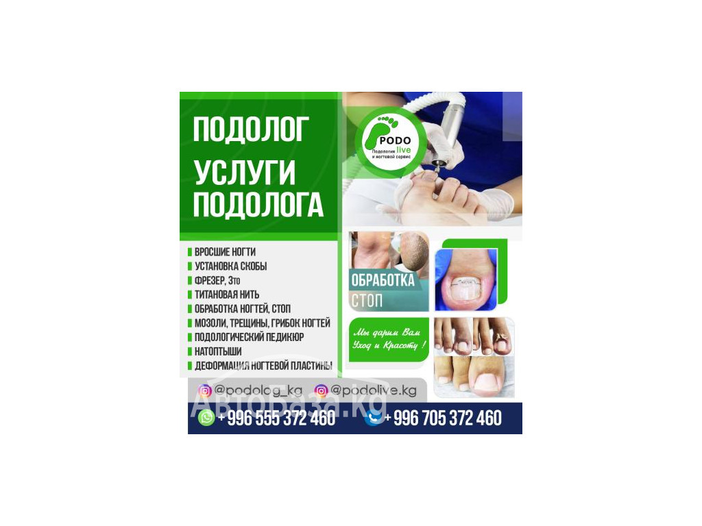  ПОДОЛОГ