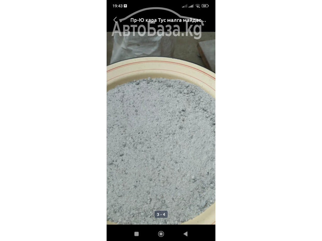 Продаю кормовую соль для животных и дробленную соль.