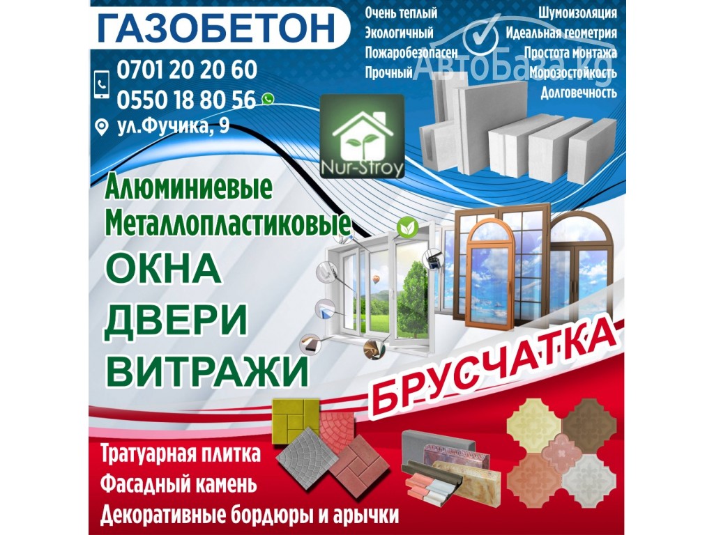 Газобетон