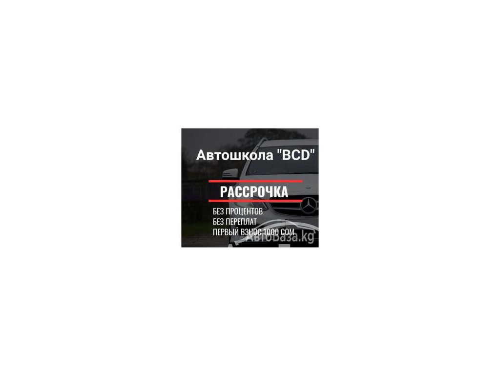 АВТОШКОЛА ВСД