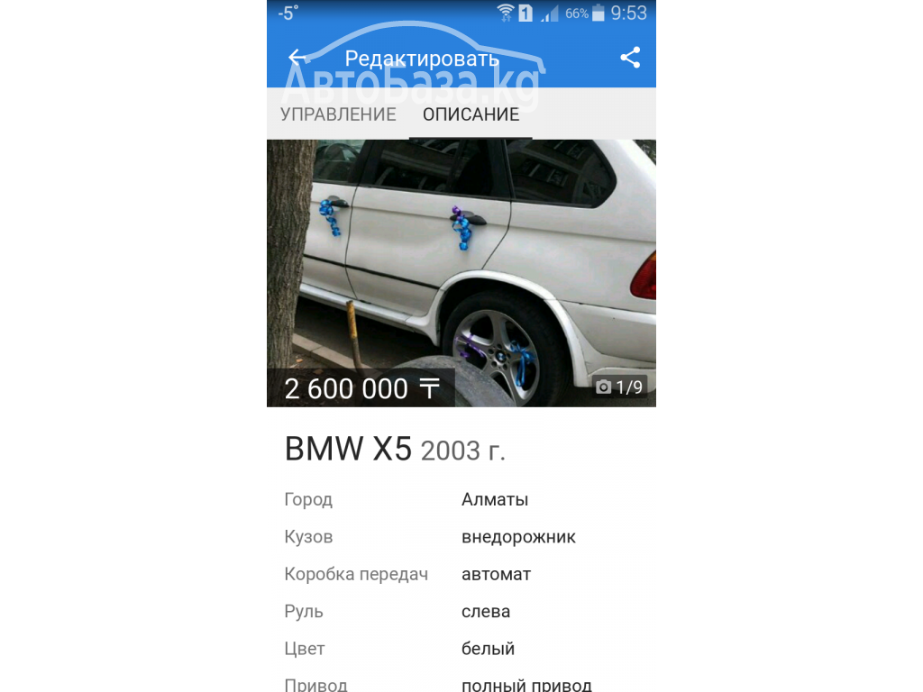 BMW X5 2003 года за ~580 400 сом