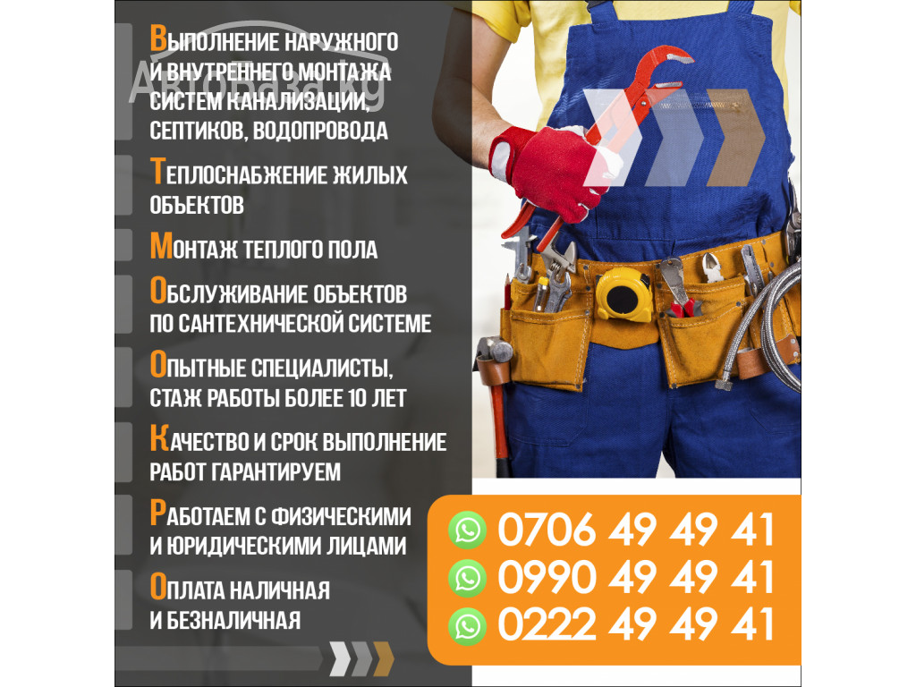 Монтаж систем канализации, септиков