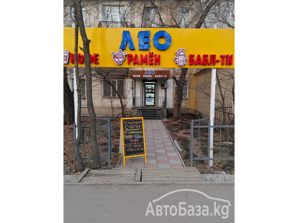 Продаю! Готовый бизнес с трендовым меню &mdash; Бабл ти & Рамёны & Кофе