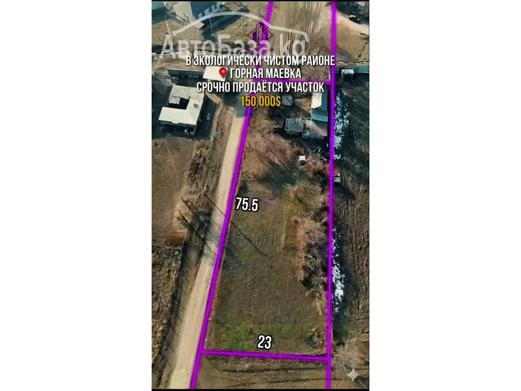 Продаю участок в с.Горная Маевка