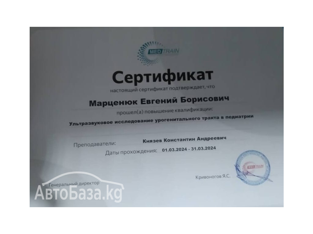 ВРАЧ УЗИ, ВРАЧ НЕВРОЛОГ, НЕЙРОФИЗИОЛОГ, ЭПИЛЕПТОЛОГ