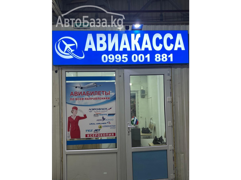 Ищете авиабилеты по выгодным ценам?  Добро пожаловать в «Прайм Авиа»