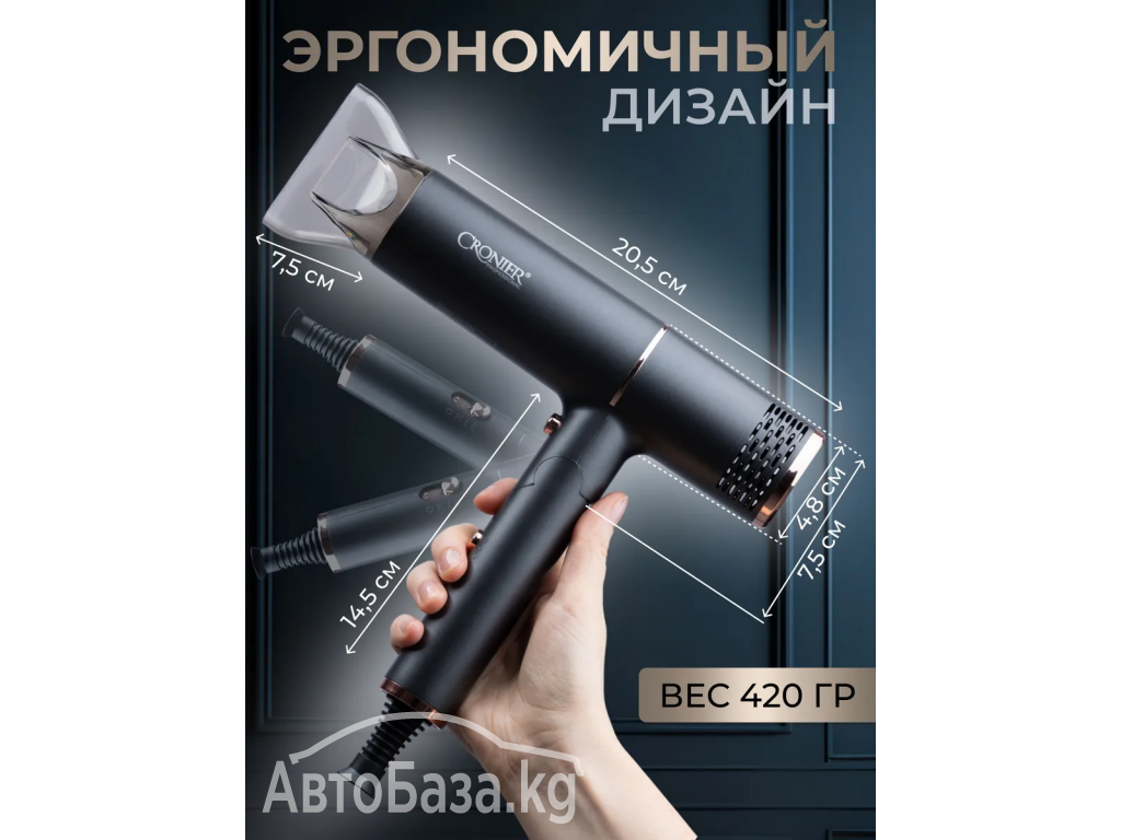 Фен дорожный Cronier CR-7888