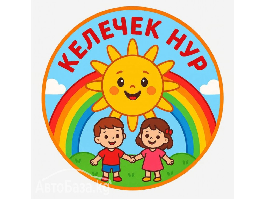 Детский сад "Келечек Нур"