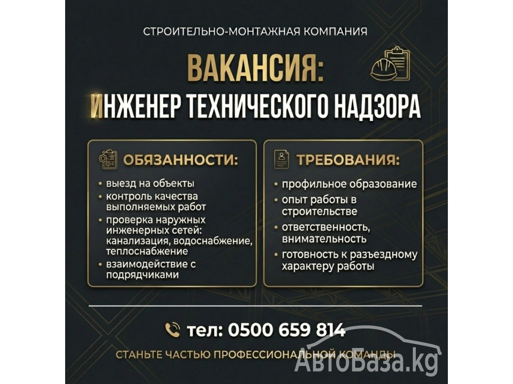 Требуется заведующий складом в строительно-монтажную компанию