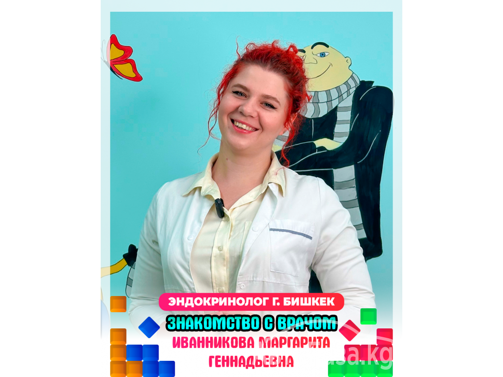 Скидка 50% на приём у эндокринолога в Бишкеке