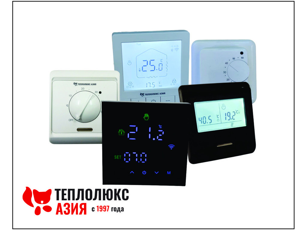  Теплый пол под стяжку и керамическую плитку.