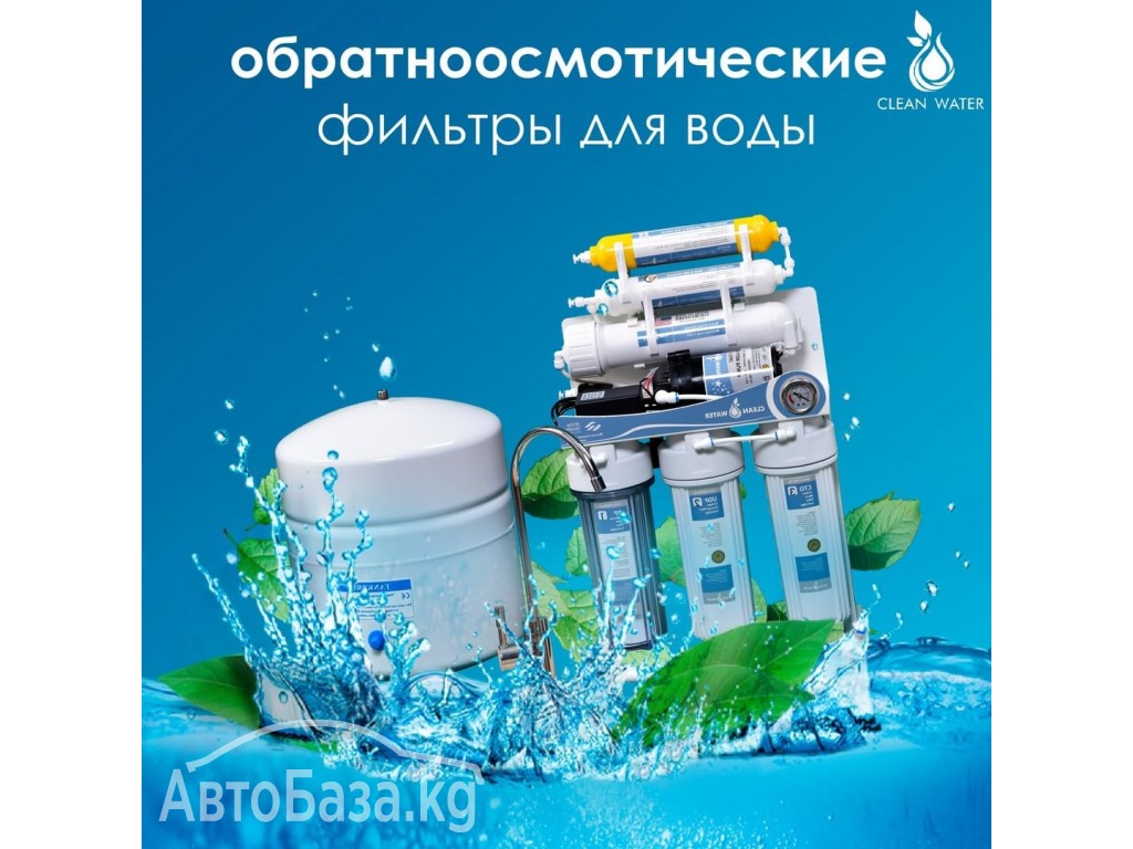 Фильтры для воды