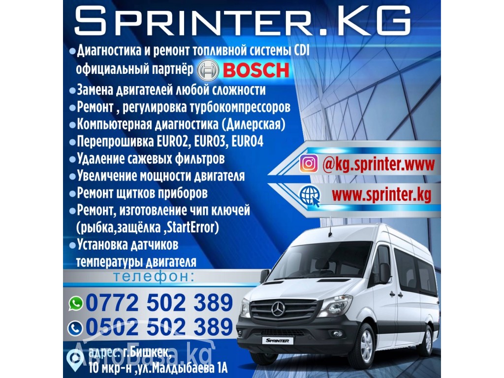 Sprinter.KG