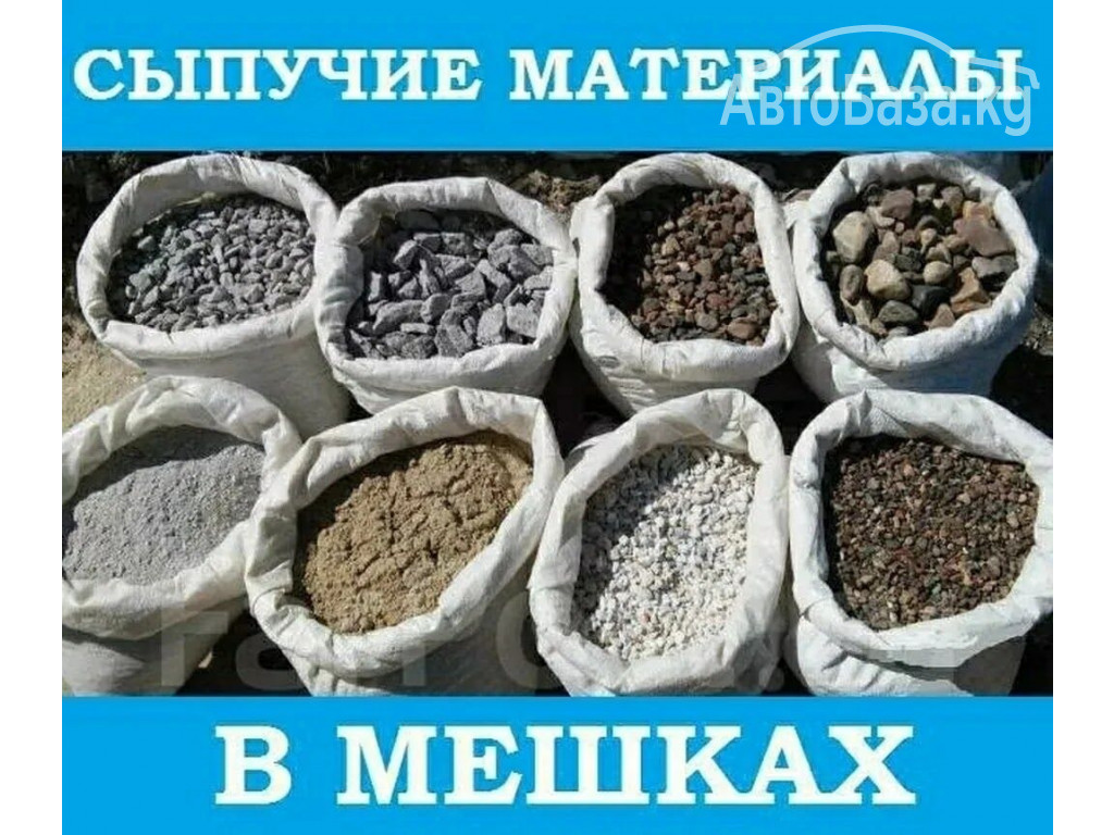 Цемент М400, М450, М500