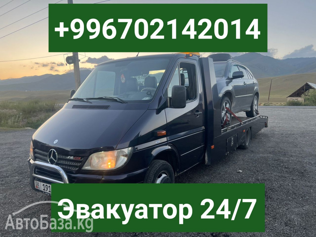 Услуги эвакуатора Бишкек +996702142014