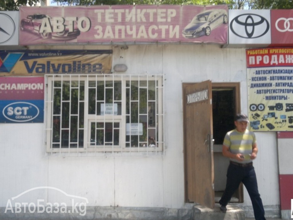 КРУГЛОСУТОЧНО!!!!!
Автосигнализации
ксенон
автомониторы
динамики
автор