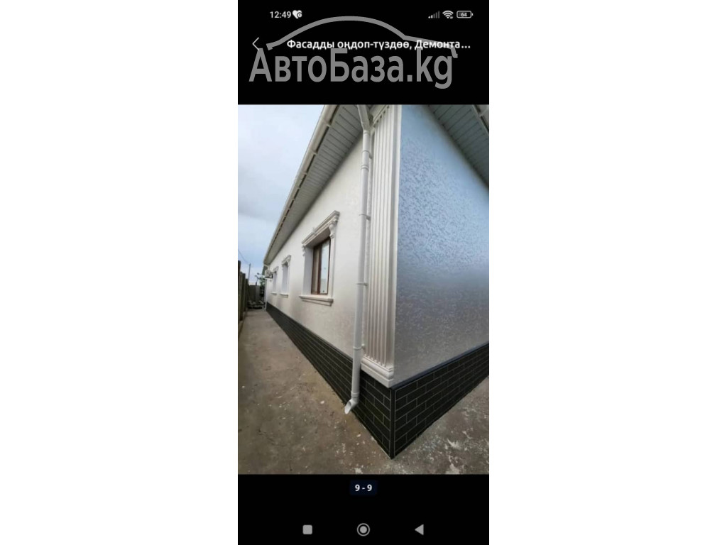 Утепление. Декор "Снежок". Текстура. Фасад