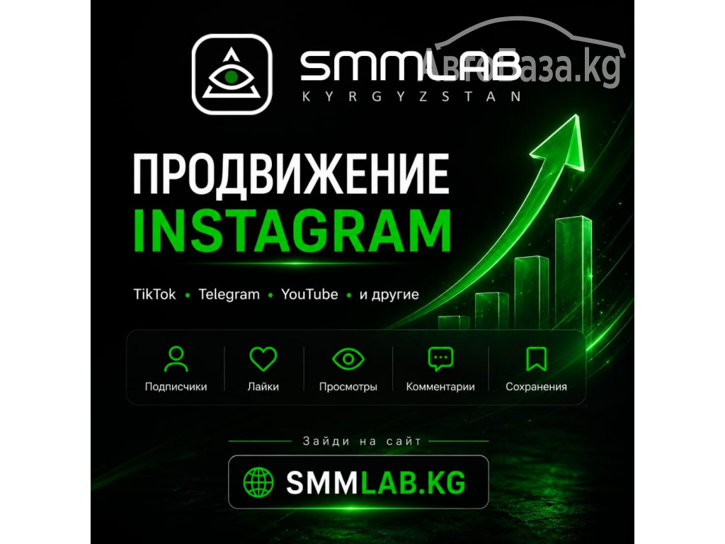 SMM LAB Накрутка Instagram, Telegram, TikTok, YouTube и др. 