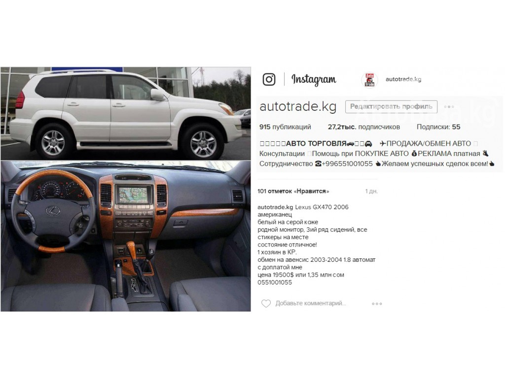 Lexus GX 2006 года за ~1 681 100 сом