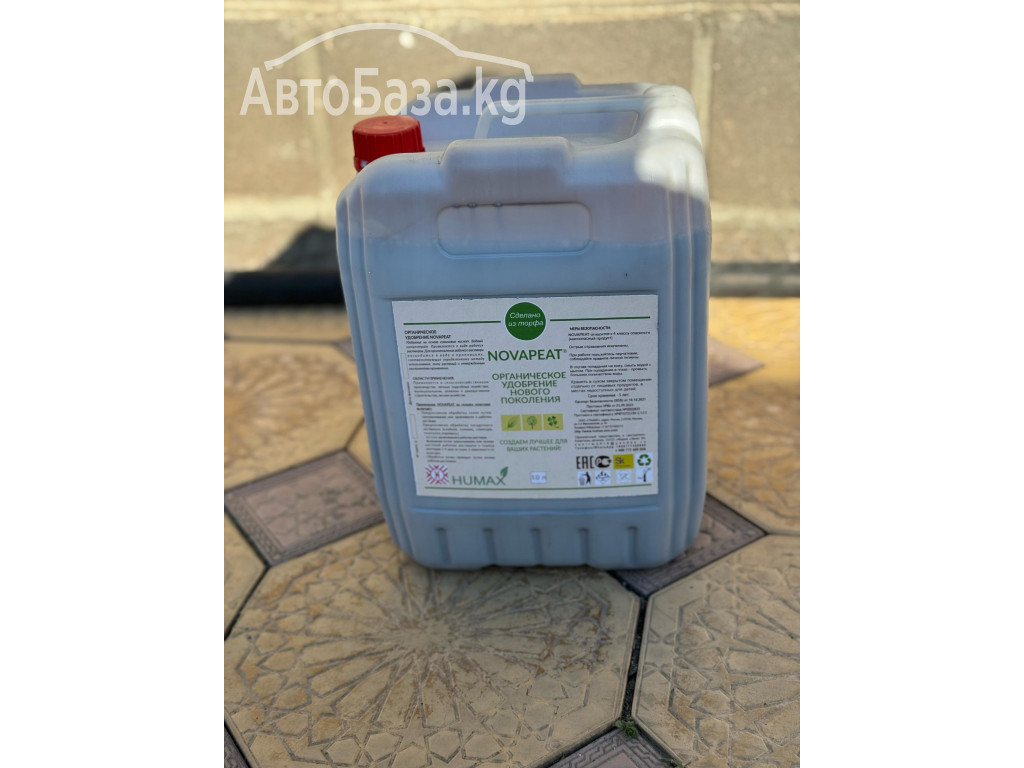 Удобрение Бишкек! Агроорганическое удобрение Novapeat 
