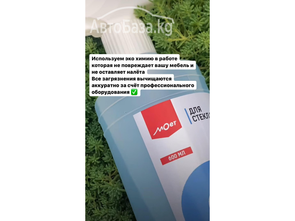 КЛИНИНГОВЫЕ УСЛУГИ Naz Cleaning