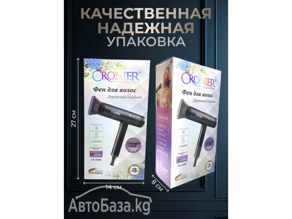 Фен дорожный Cronier CR-7888