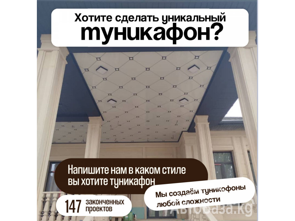 Туникафон, туникабонд, фасадные панели, термопанели