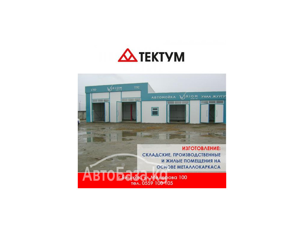 МЕТАЛЛИЧЕСКИЕ КОНСТРУКЦИИ и ИЗДЕЛИЯ