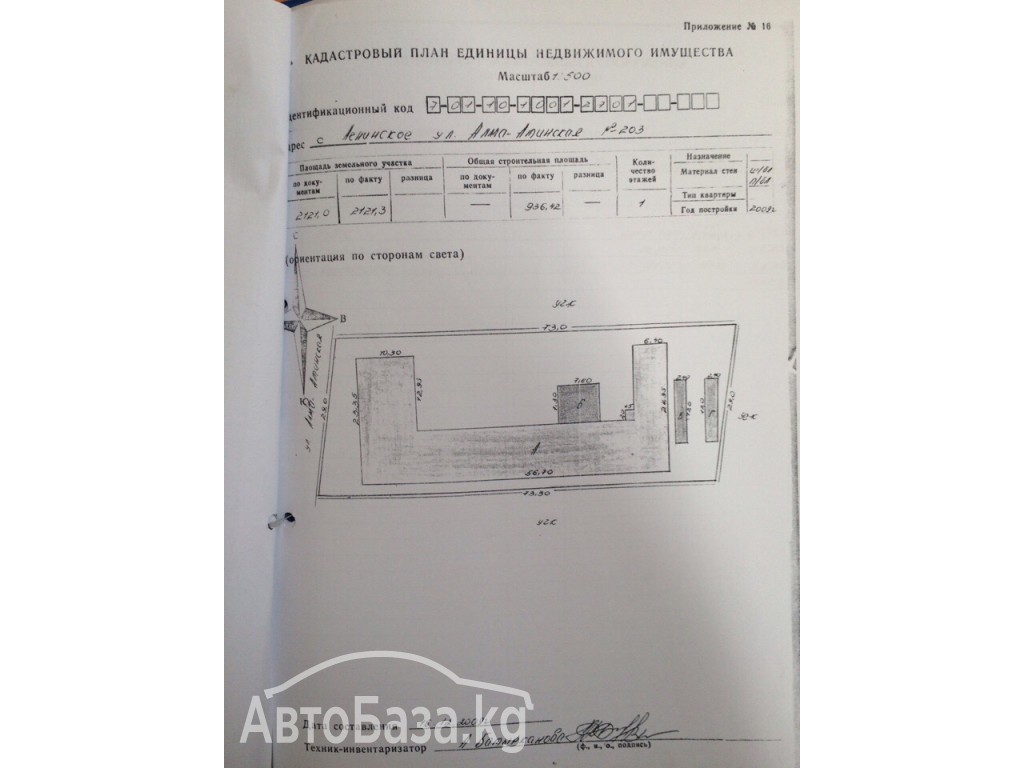 Сдам в аренду или продам