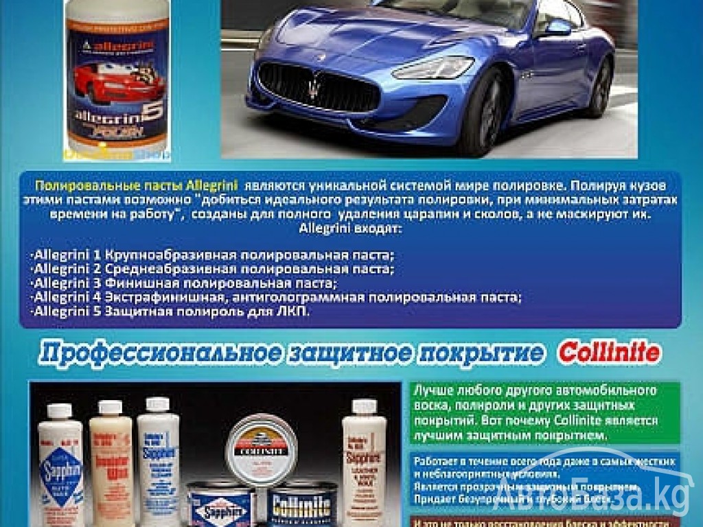 Профессиональная полировка кузова авто