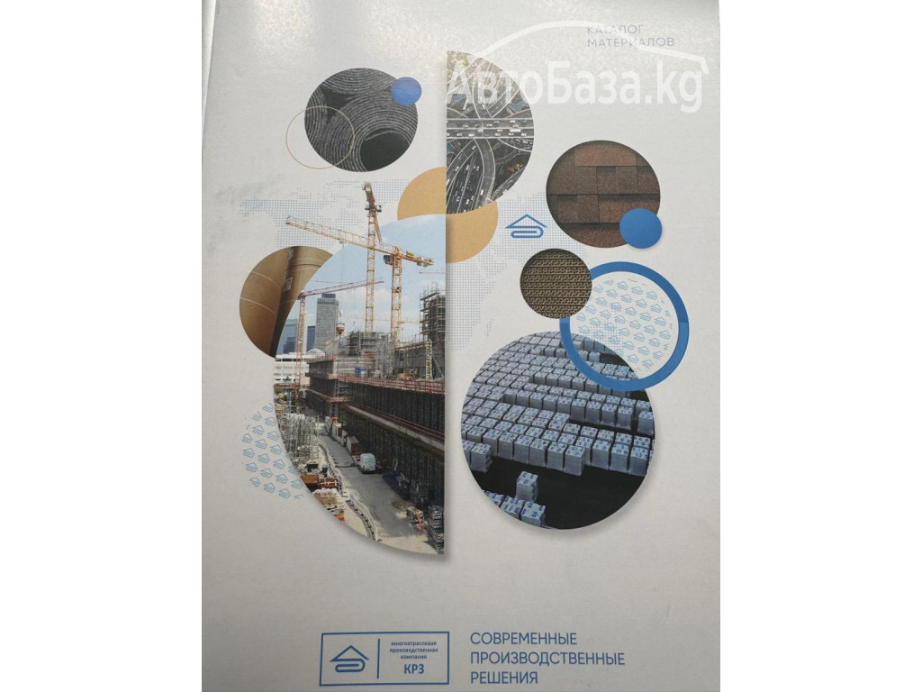 Кровельные материалы. Мастики 