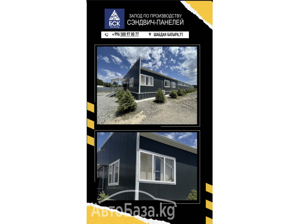 Завод по производству сэндвич-панелей!