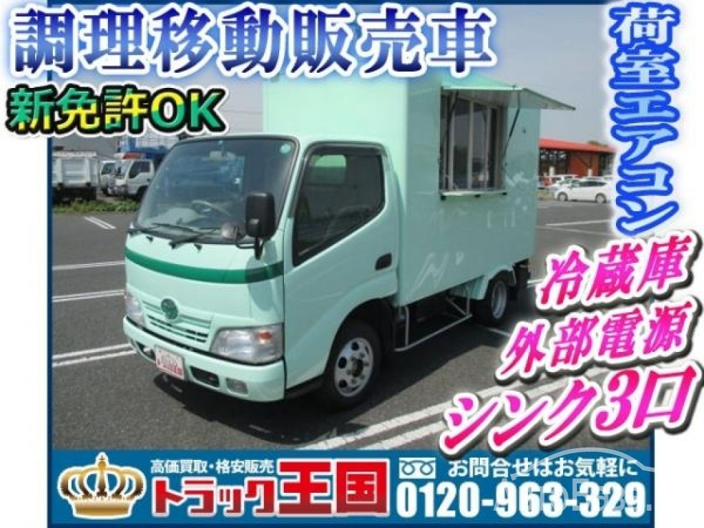 Рефрижератор Toyota Dyna ABF-TRY230