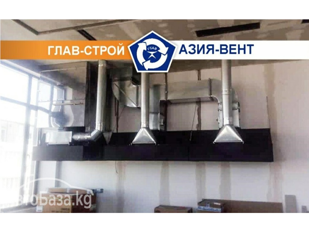 Вентиляционные системы, воздушное отопление, кондиционирование воздуха