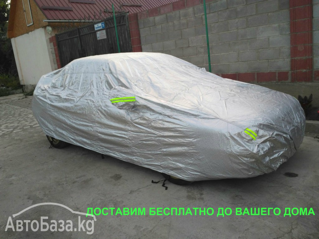 Автотенты для защиты кузова Вашего Авто