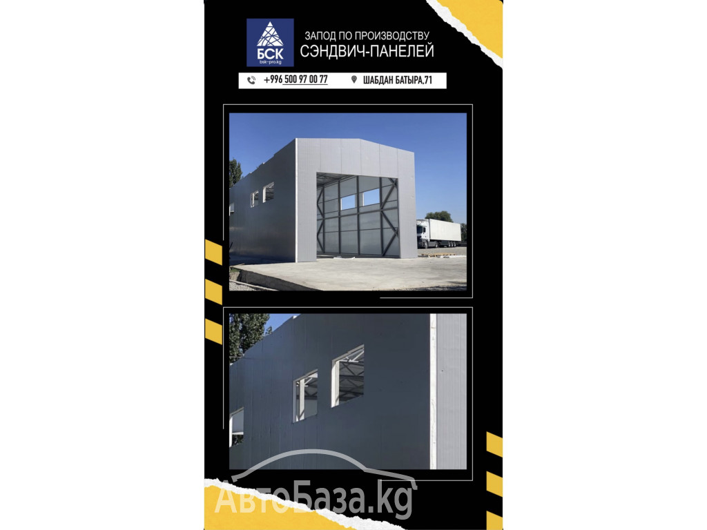 Завод по производству сэндвич-панелей!