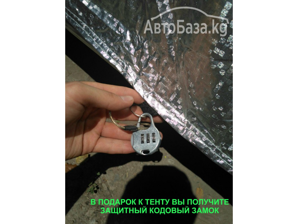 Автотенты для защиты кузова Вашего Авто