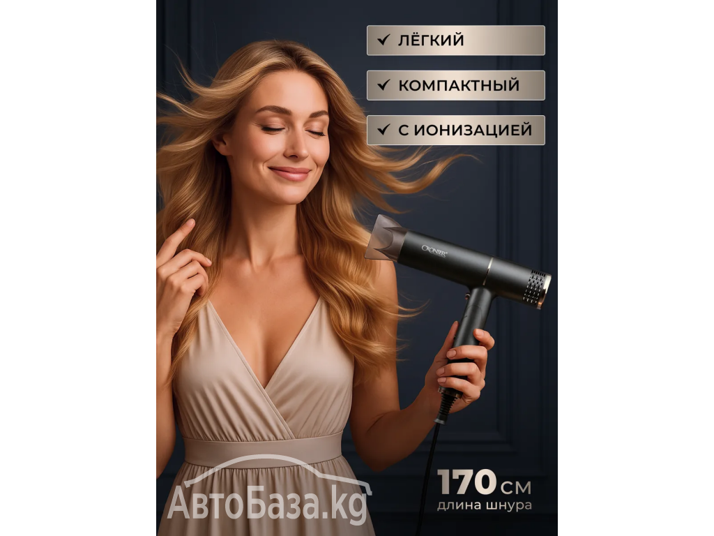 Фен дорожный Cronier CR-7888