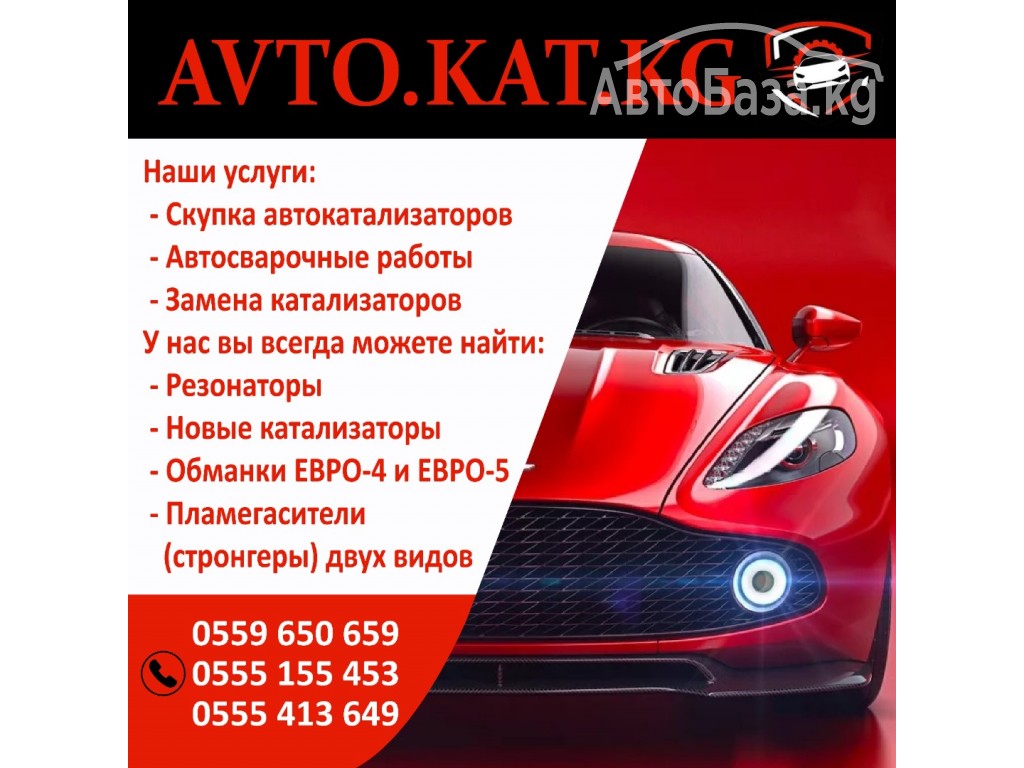 Автосварочные работы 