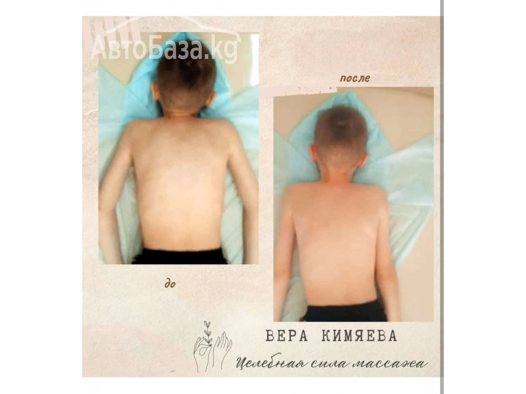 Детский и взрослый массажист с 22-летним опытом,Арапова Вера Валерьевна