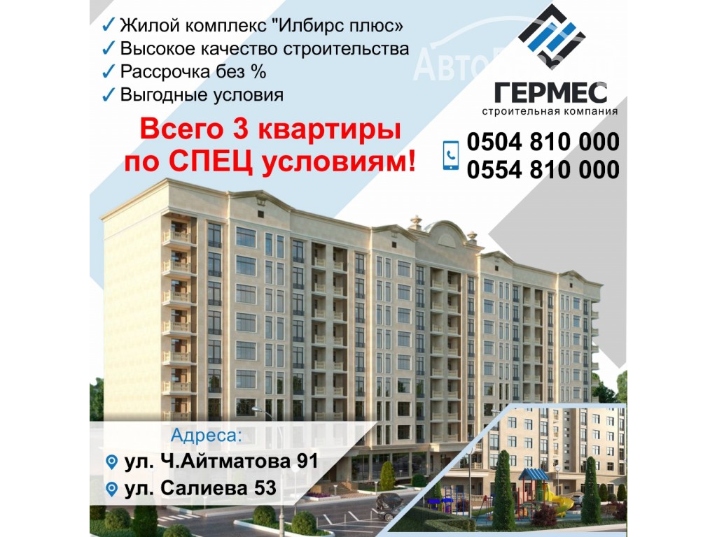 Строительная Компания "Гермес"