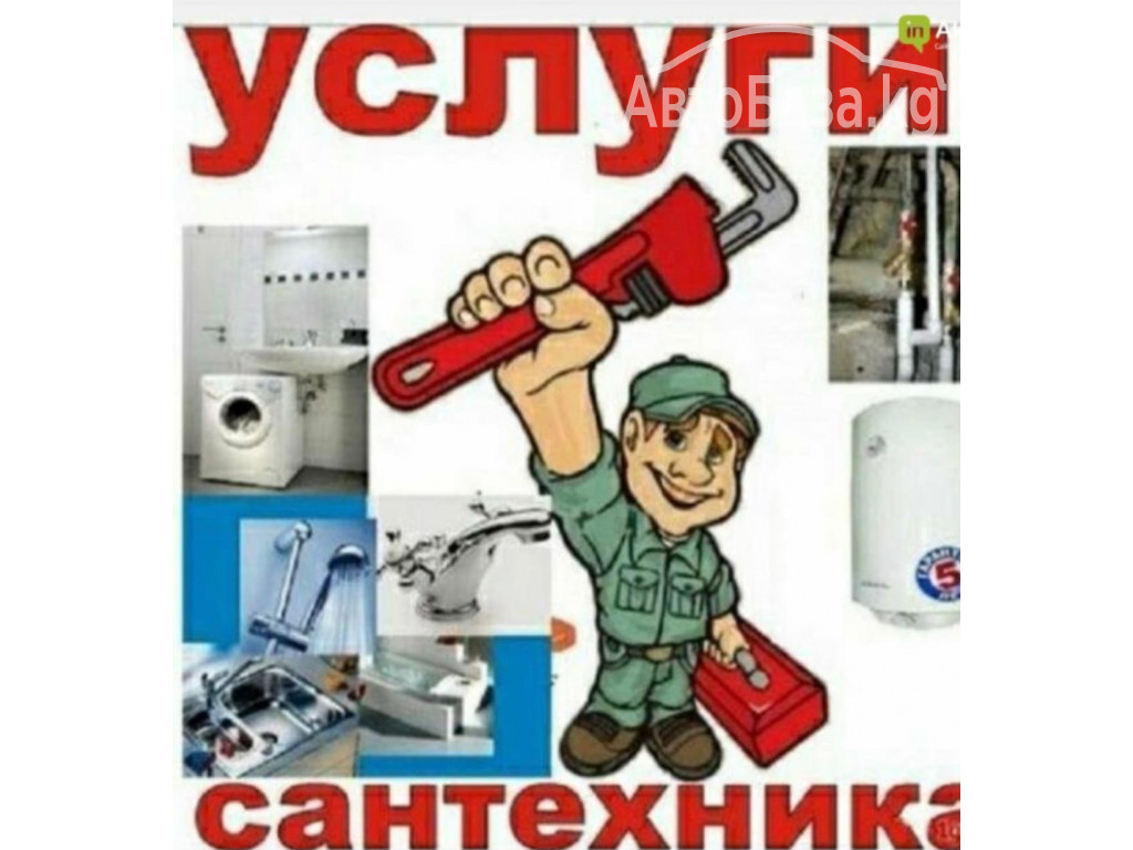 ОТОПЛЕНИЕ КОТЛЫ  САНТЕХНИКА